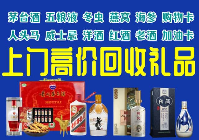 达州市渠县回收烟酒