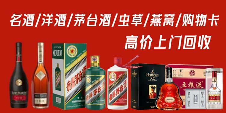 达州市渠县回收茅台酒