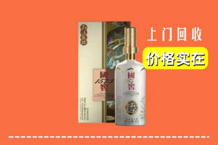 达州市渠县回收国窖1573