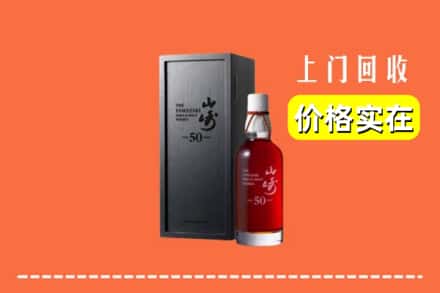 达州市渠县回收山崎