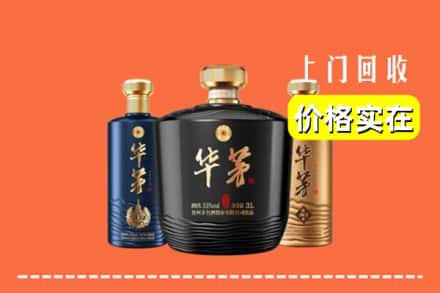 达州市渠县回收华茅酒