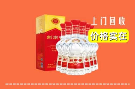 达州市渠县回收剑南春