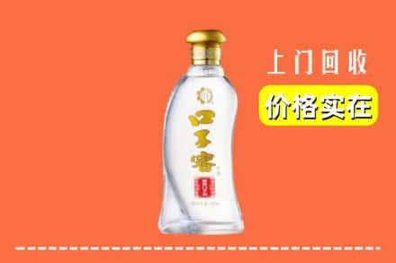 达州市渠县回收口子窖