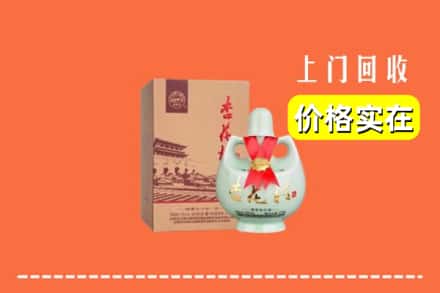 达州市渠县回收杏花村酒