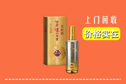 达州市渠县回收泸州老窖