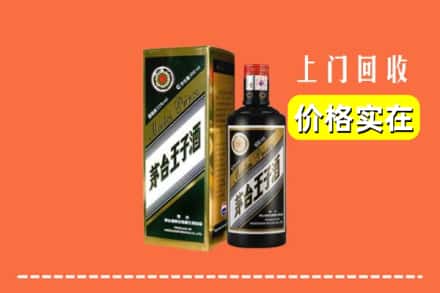 达州市渠县回收王子酒