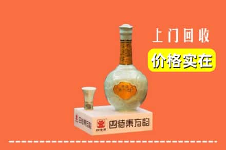 达州市渠县回收四特酒