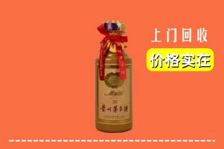 达州市渠县回收30年茅台酒
