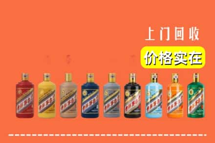 达州市渠县回收生肖茅台酒