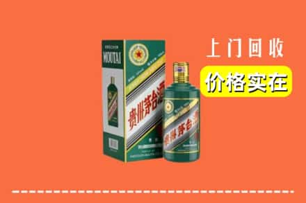 达州市渠县回收纪念茅台酒