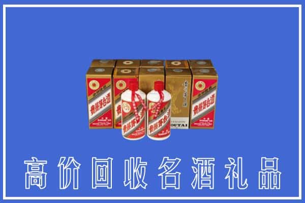收购资讯:达州市渠县回收茅台酒多少钱